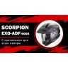 Мотошлем Scorpion Exo ADF-9000 Air Trail, цвет Черный/Красный