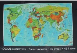 Путешествие по жизни. Философ