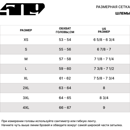Шлем 509 Tactical 3.0 TR Red-Vis