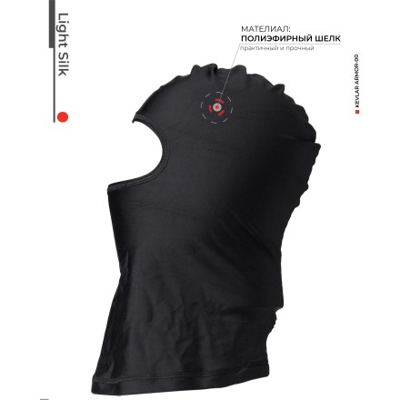 Подшлемник Starks Light Silk